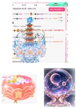 冉冉🍀好运来！主播照片