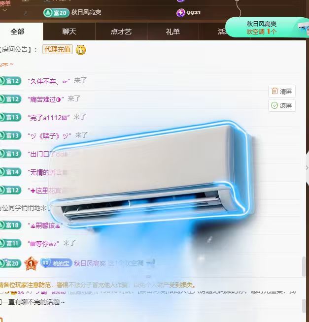 桃荣荣🍑万事顺遂主播图片