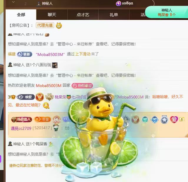 桃荣荣🍑万事顺遂主播图片