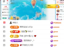 开朗！主播照片