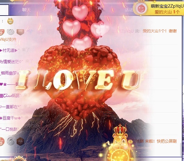 林瑾语的主播照片