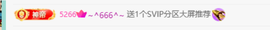 陈贝妮（真棒〰）主播照片