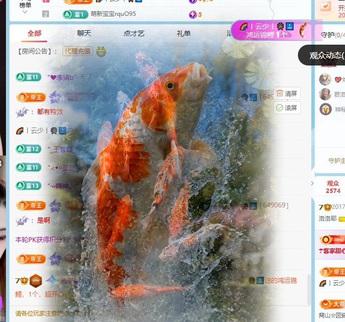 洛洛耶主播图片