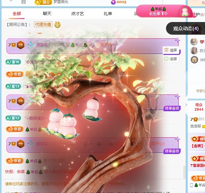 洛洛耶主播图片