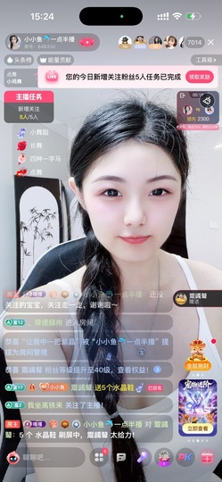 小小鱼🐬一点半播主播照片