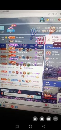凉音榜单截图在我动态主播照片