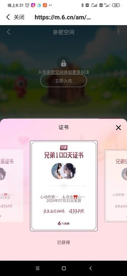 动动兄弟💋主播照片