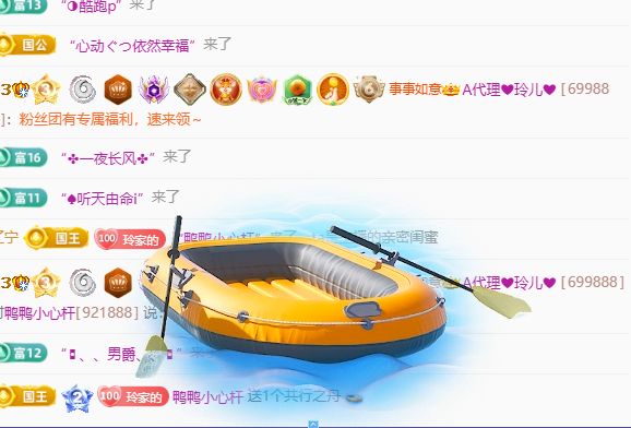 A代理❤玲儿❤主播图片