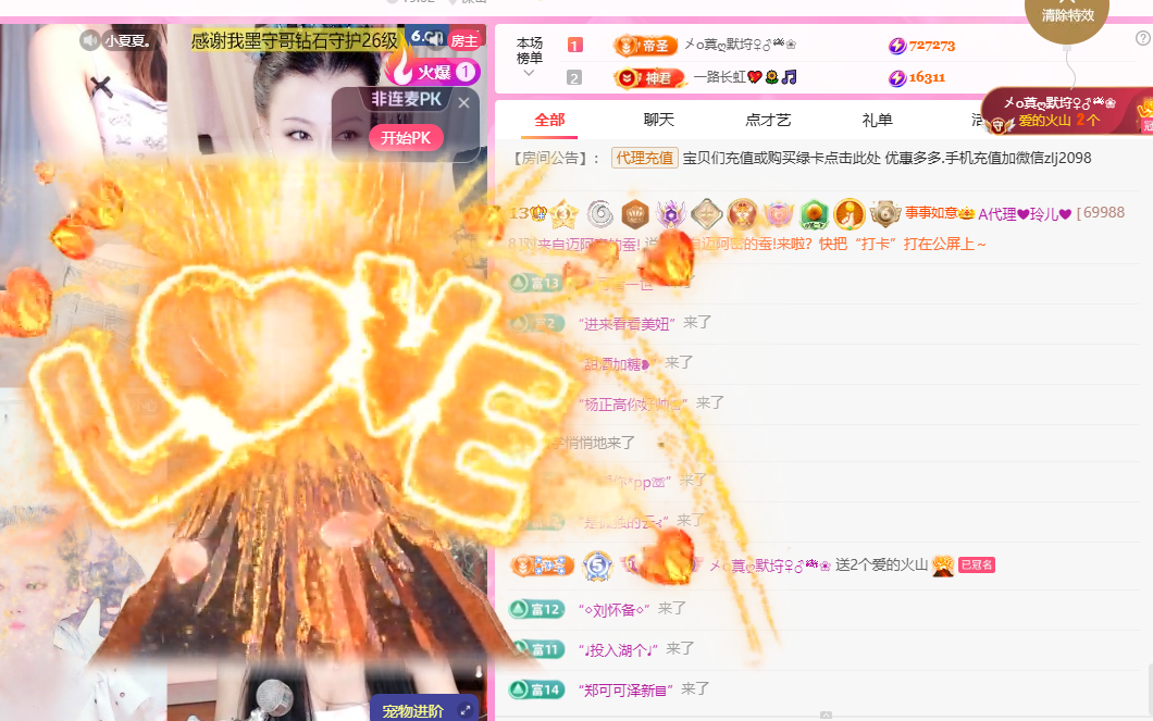 A代理❤玲儿❤主播图片