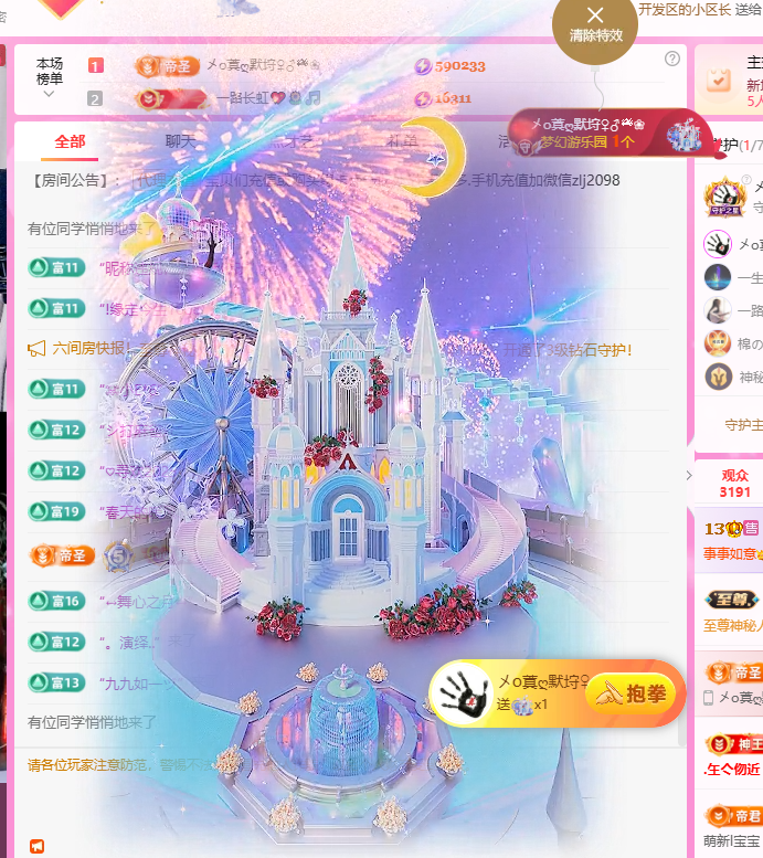 A代理❤玲儿❤主播图片