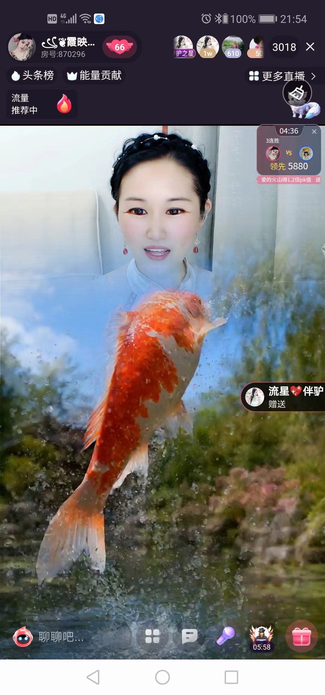 ꧁❦霞映💖清妍❦꧂的主播照片