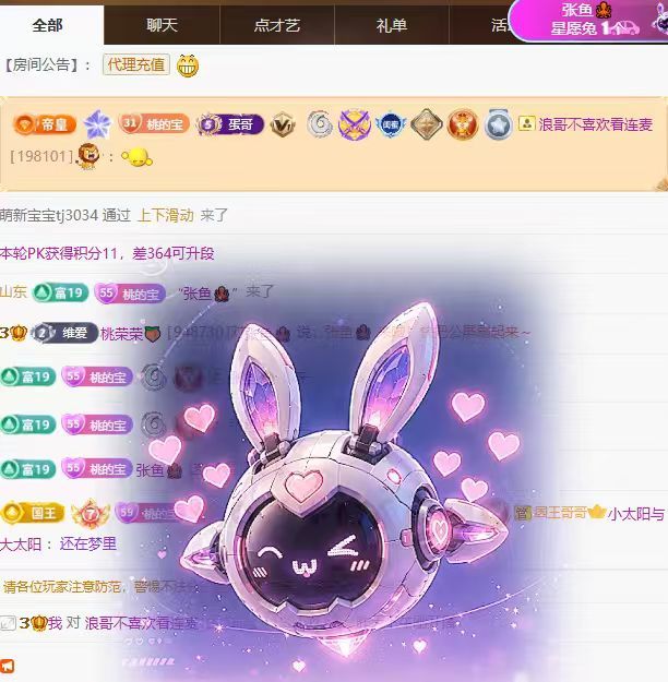 桃荣荣🍑万事顺遂主播图片