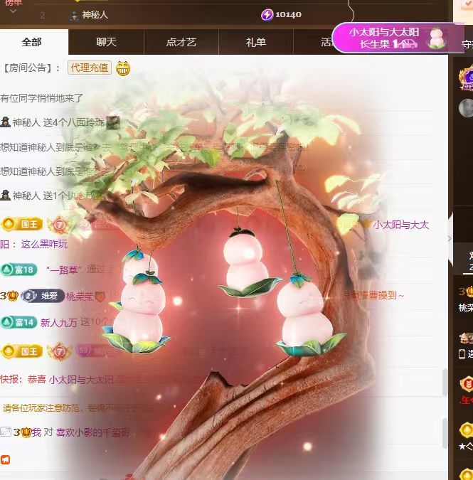 桃荣荣🍑万事顺遂主播图片