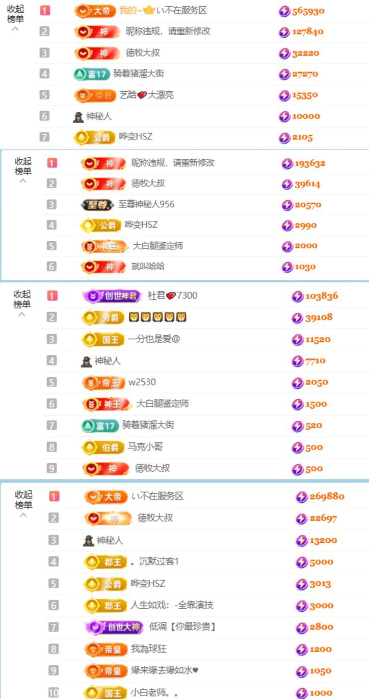 心儿ღ主播图片