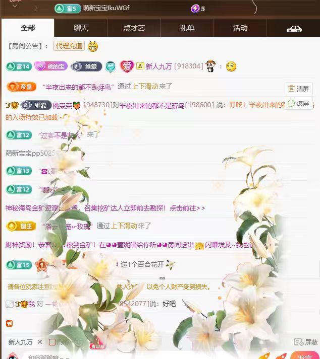 桃荣荣🍑万事顺遂主播图片