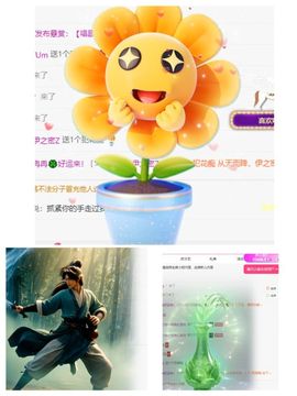 冉冉🍀好运来！主播照片