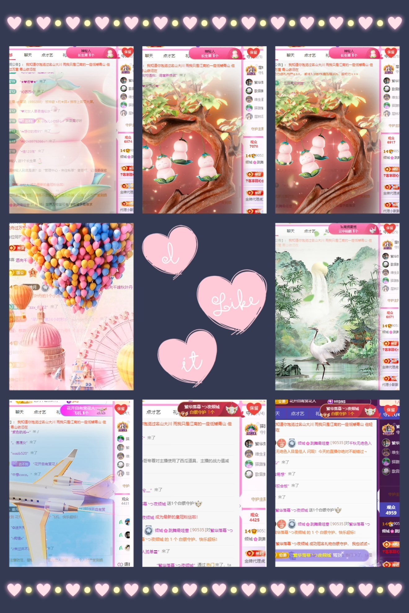 倾城🌸跳舞最哇塞主播图片