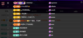 传鑫贺老板升圣皇主宰的图片