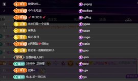 28888丶龙三主播照片