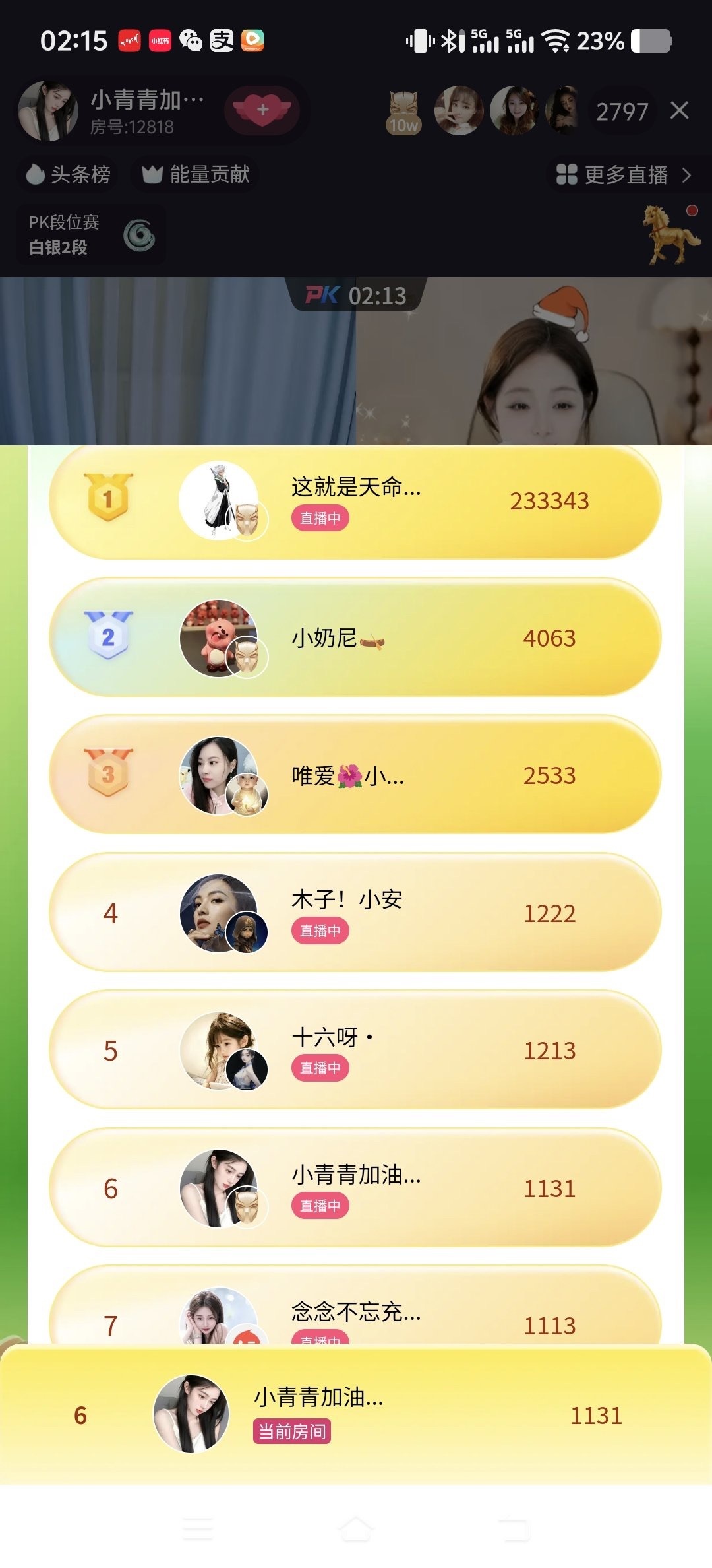 小青青~~的主播照片