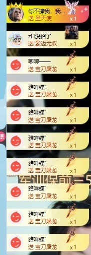 吴攸贺大老板圣皇主宰的图片