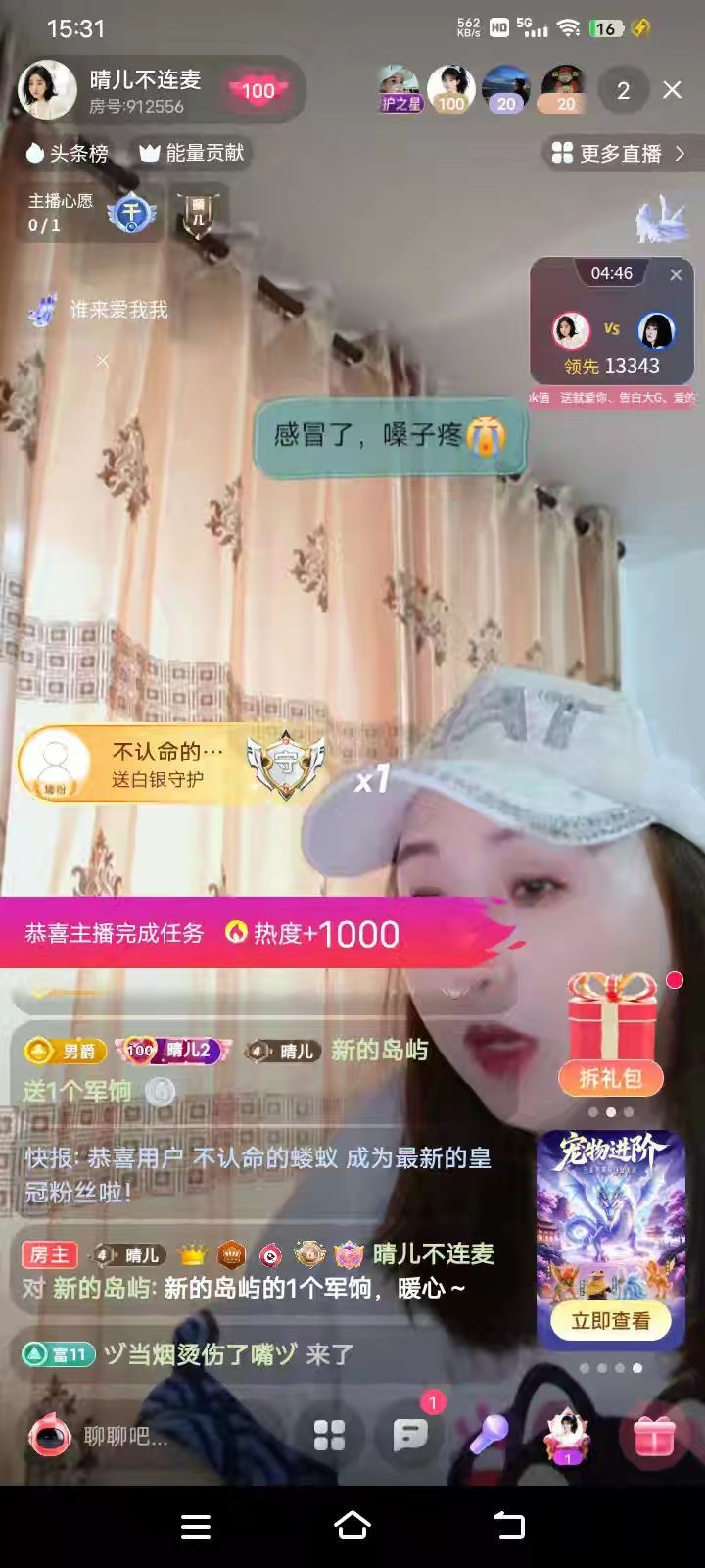 晴儿不连麦的图片