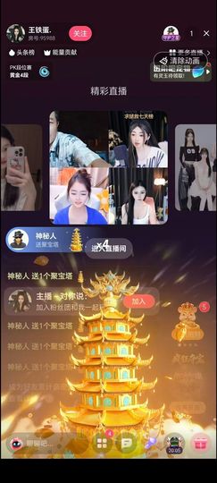 王铁蛋.主播照片