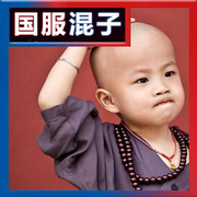 ッ小迷糊、