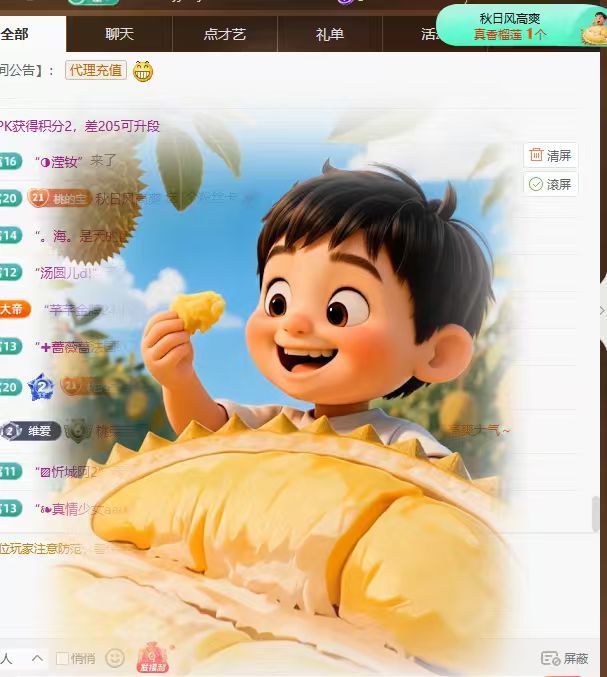 桃荣荣🍑万事顺遂主播图片