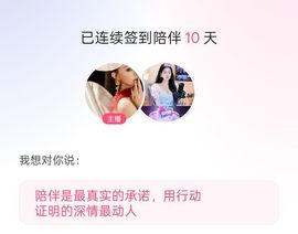 婼儿的好运哥海纳百川主播照片
