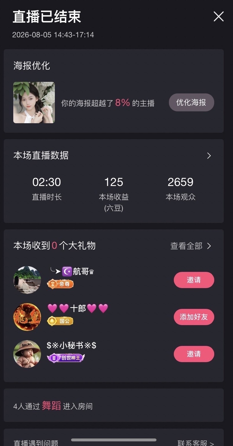 小可柔💜的主播照片