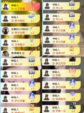 欣欣子。主播照片