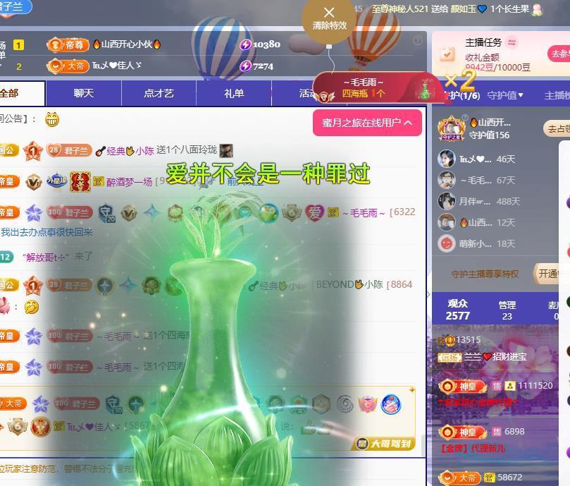 兰兰❤️招财进宝主播图片