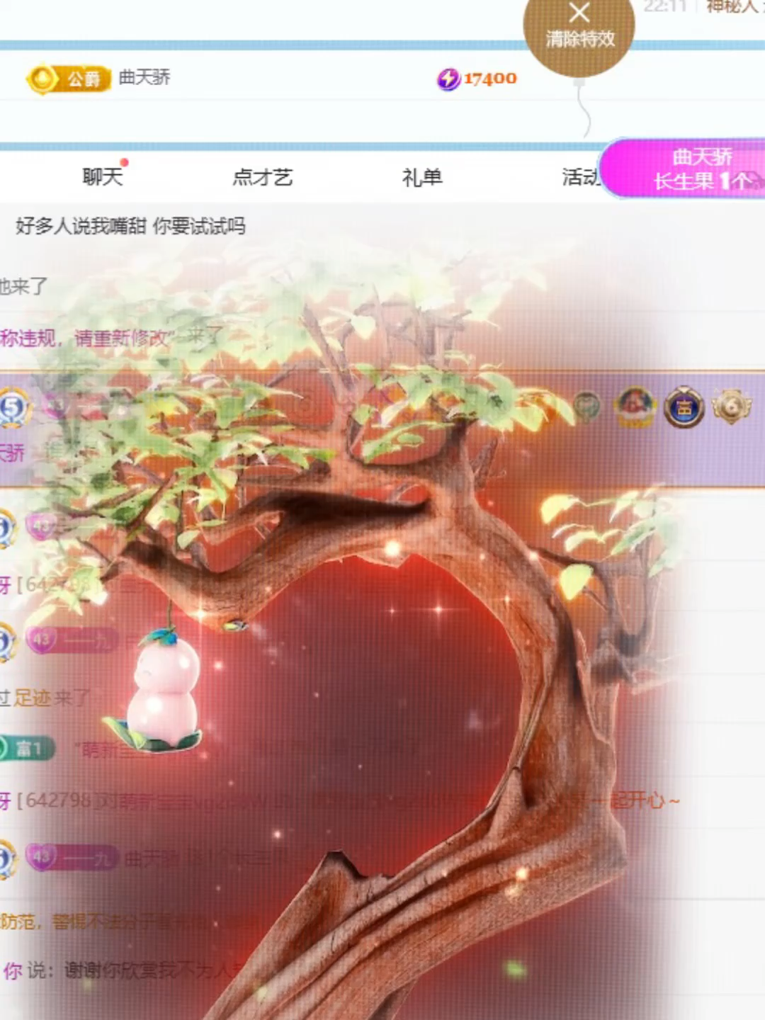 恭喜自己升级4馆