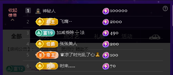 佑君♥贺天哥暮暮升级主播图片