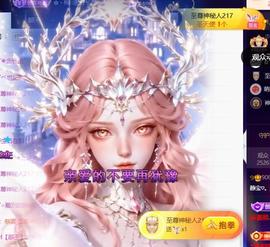静宝♡。超甜主播照片