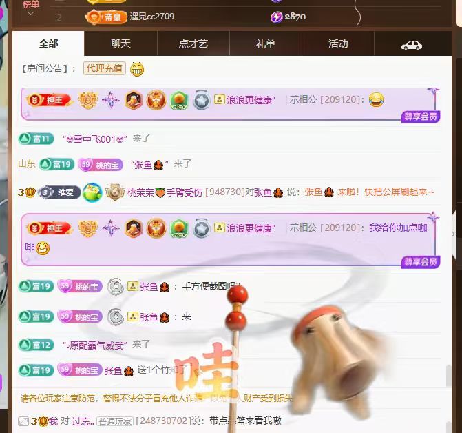 桃荣荣🍑万事顺遂主播图片