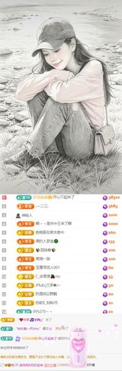 晏子楚楚ᥫ᭡幸运有你主播照片