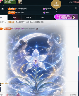 遇见美丽❤主播照片