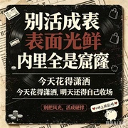 从此人海独行不谈情深