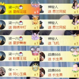 喂喂抱抱馨💌主播照片