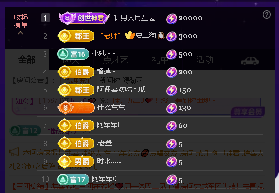 佑君♥贺天哥暮暮升级主播图片