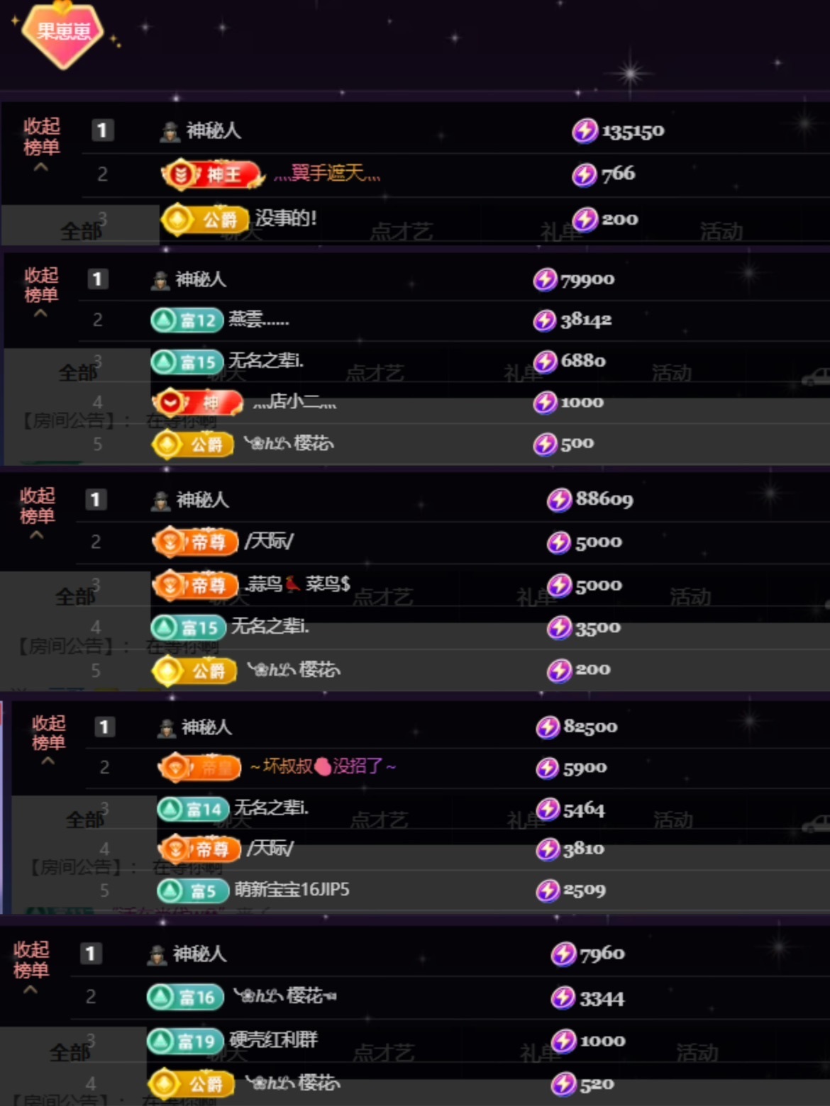 王果果🍄主播图片