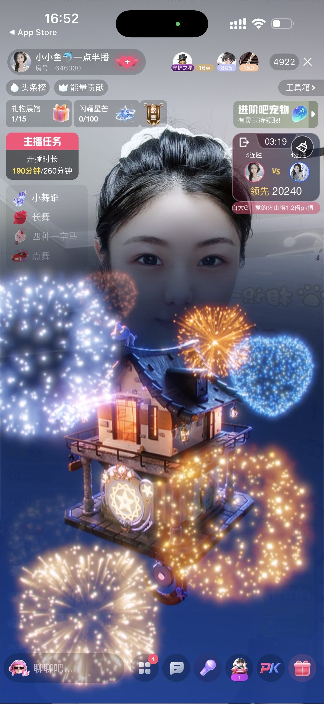 小小鱼🐬一点半播的主播照片