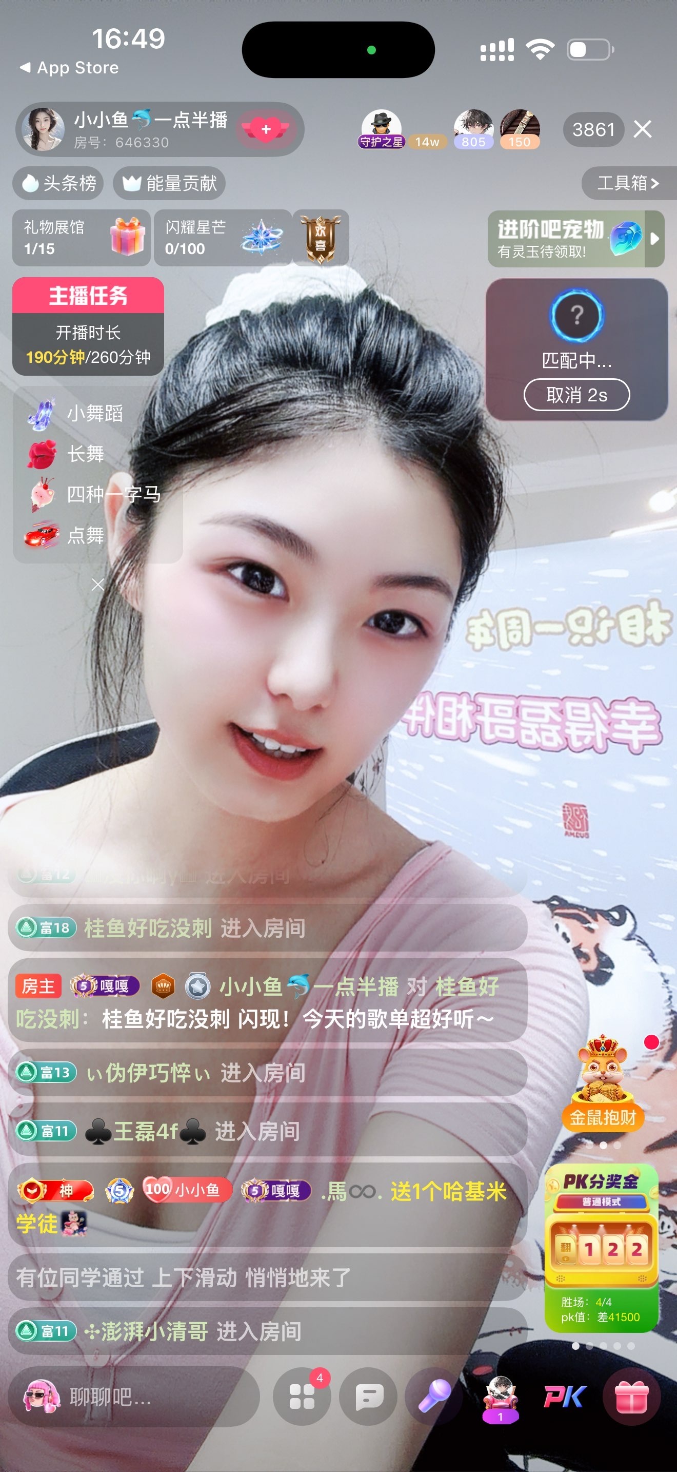 小小鱼🐬一点半播的主播照片