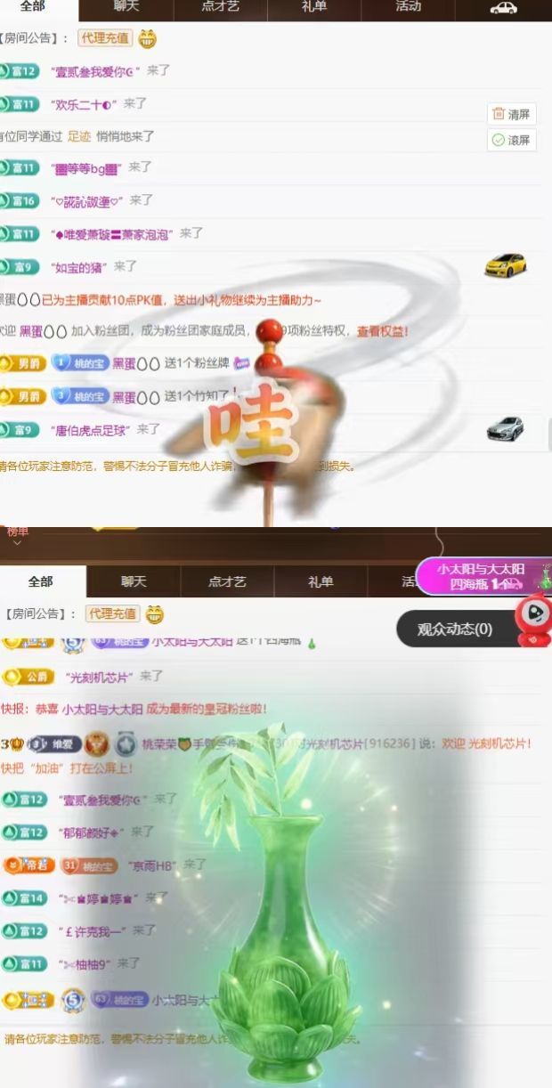 桃荣荣🍑万事顺遂主播图片