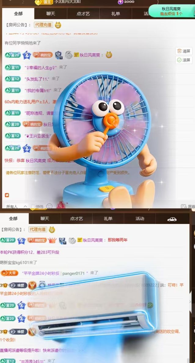 桃荣荣🍑万事顺遂主播图片
