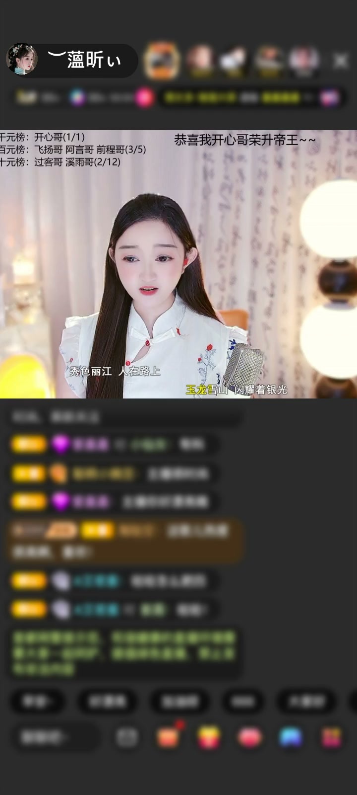感谢✨人走茶凉。🌙赠送天空游乐园2个