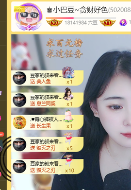 ♚小巴豆~贪财好色的图片