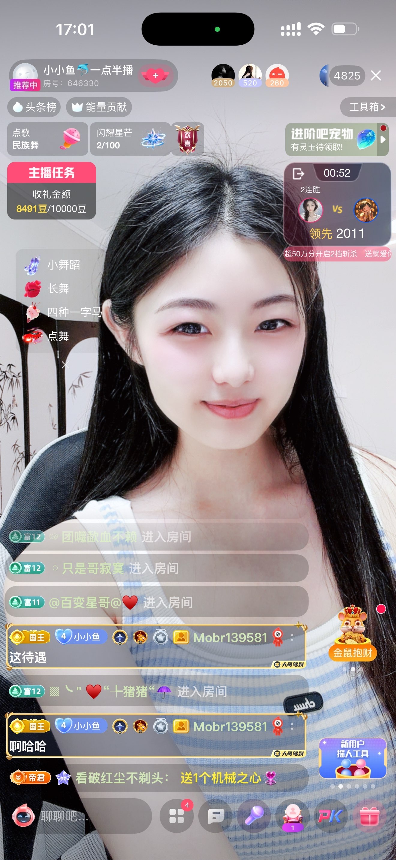 小小鱼🐬一点半播的主播照片